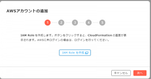 JIG-SAW CAMP AWSアカウントの登録