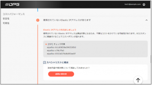 JIG-SAW CAMP 診断画面