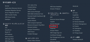 GuardDutyを有効化