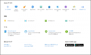 windows仮想マシン - リソースの作成