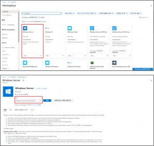 windows仮想マシン -Windows Server 2019 Datacenter