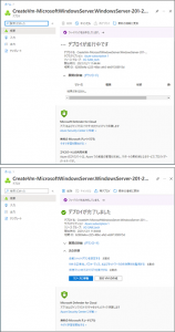 windows仮想マシン -デプロイ完了