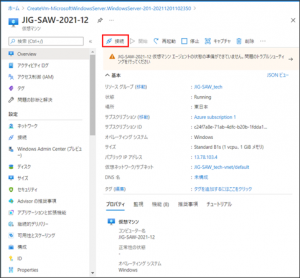 windows仮想マシン - RDPファイルのダウンロード