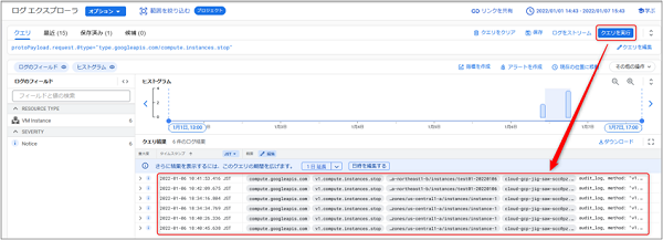 Google Cloud_クエリの実行