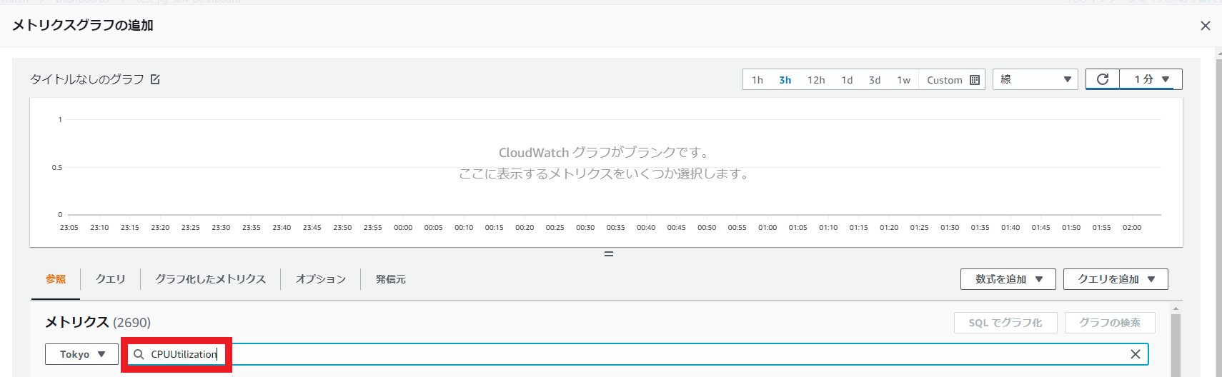 メトリクスで検索する画面