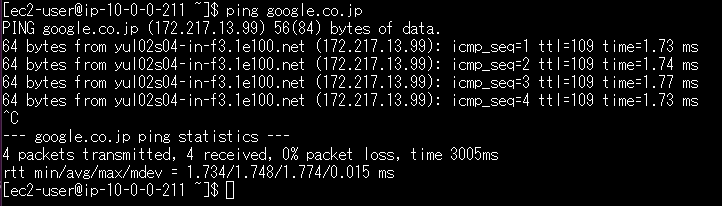 パブリックサブネットの導通確認