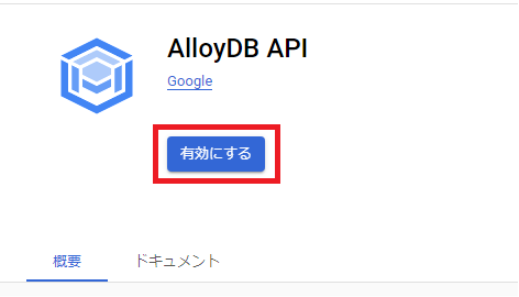 AlloyDB API