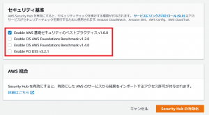 セキュリティ基準