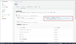注意事項表示