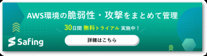 Safingトライアル
