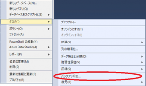 「バックアップ」をクリック