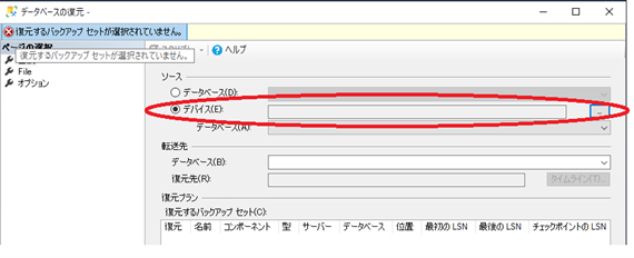 （３）	デバイスの欄をクリック