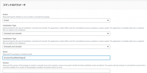 Name に「AmazonCloudWatchAgent」と入力