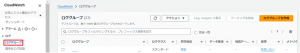 CloudWatchのダッシュボード画面の左ペインから[ロググループ]をクリック
