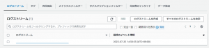 対象のログストリームをクリック