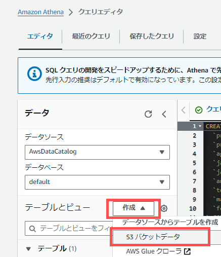 S3バケットデータ