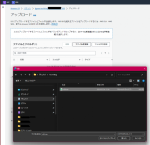 ファイルアップロード