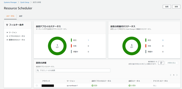 Resorce Schedulerグレーからグリーン