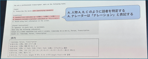 音声の文字おこし