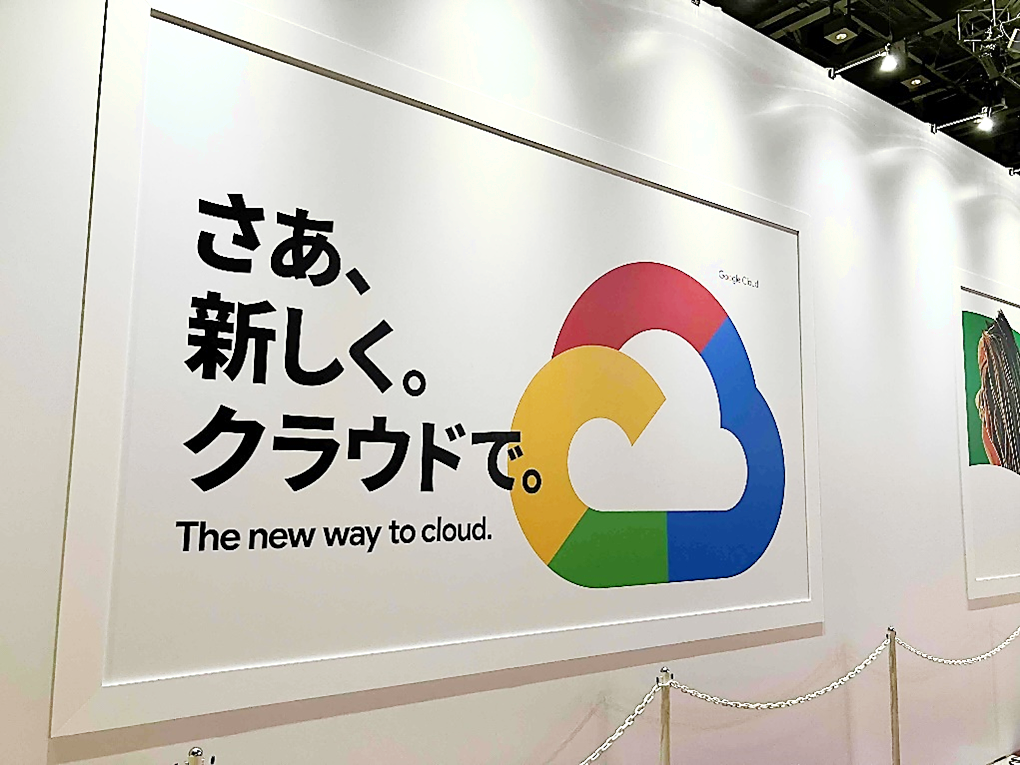 Google Cloud Next Tokyo ’24