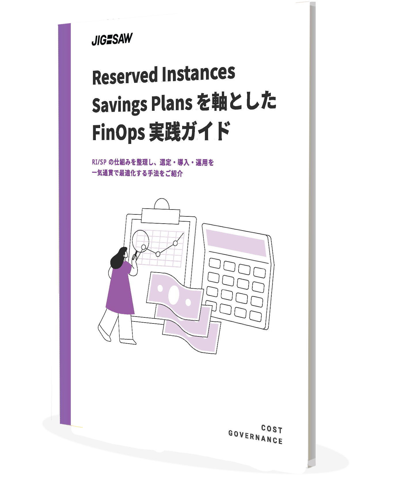 Reserved Instances  Savings Plans を軸とした FinOps 実践ガイド