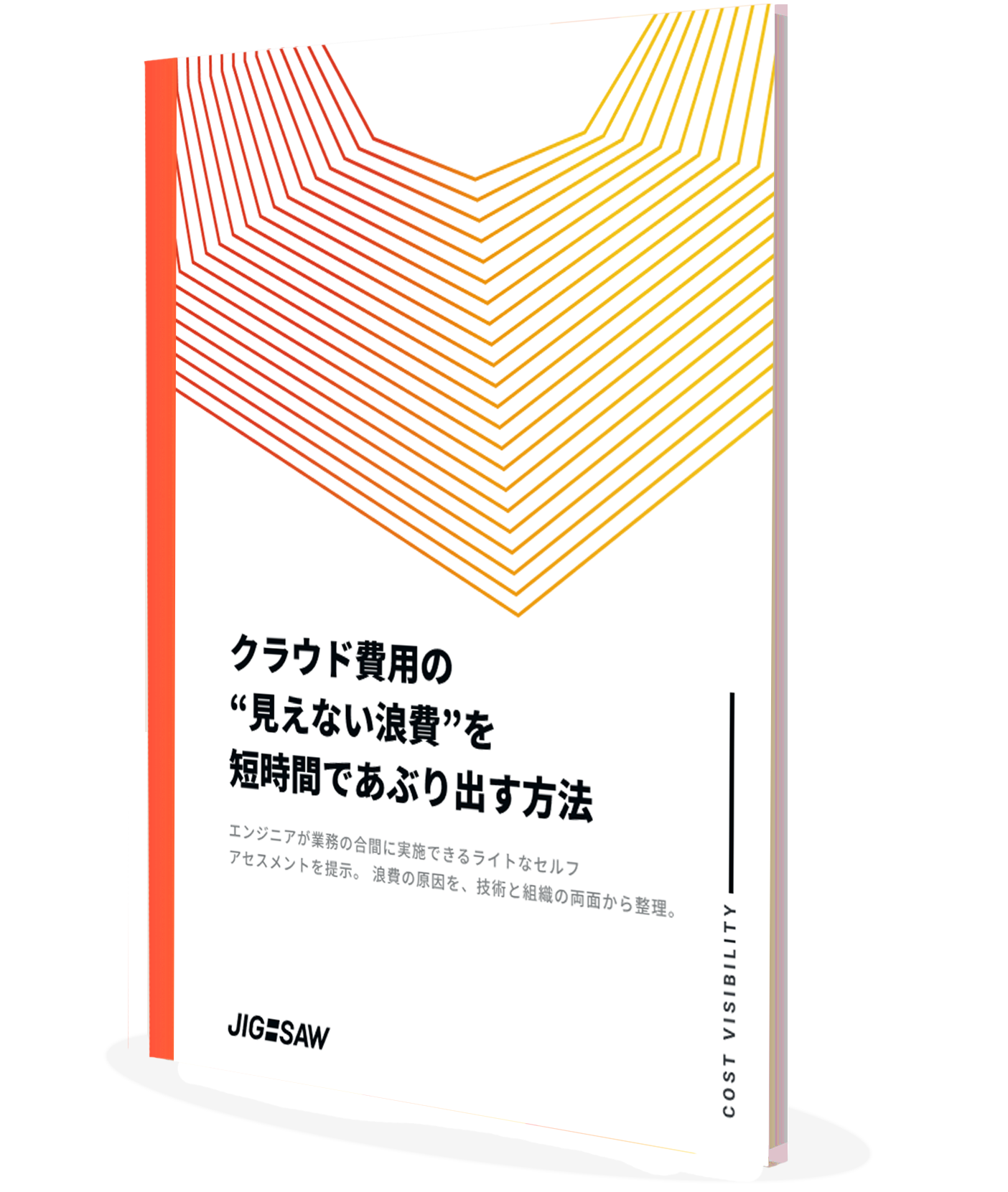 S3コスト削減マニュアル_Lifecycle設定と分析術
